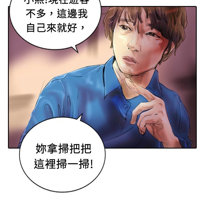 魅力女孩第18話