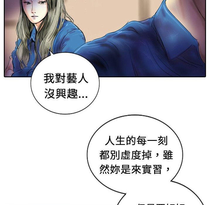 魅力女孩第18话