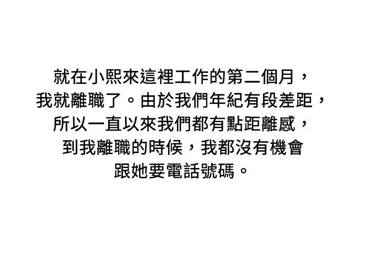 魅力女孩第18話