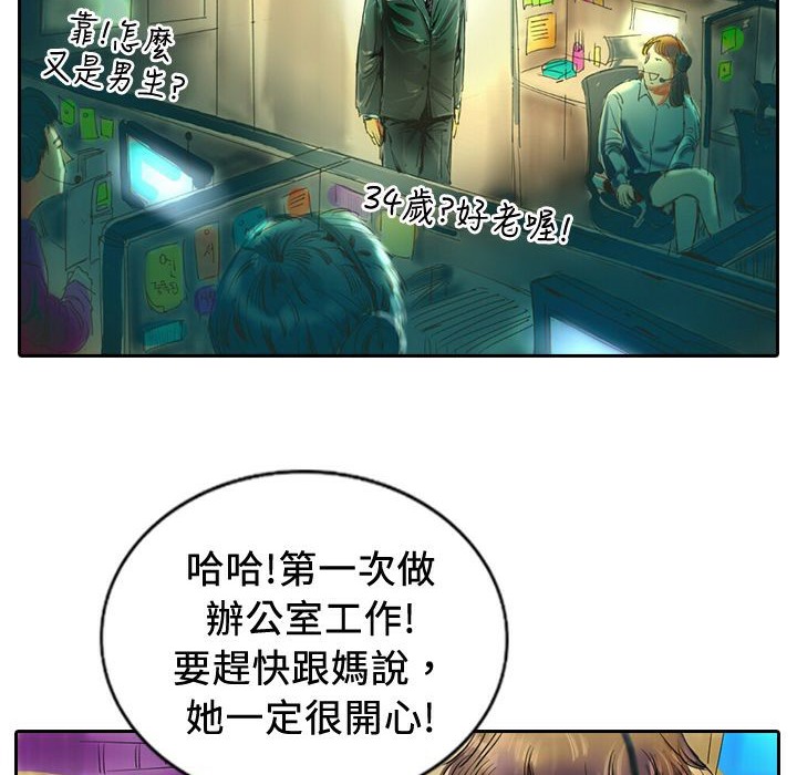 魅力女孩第18话