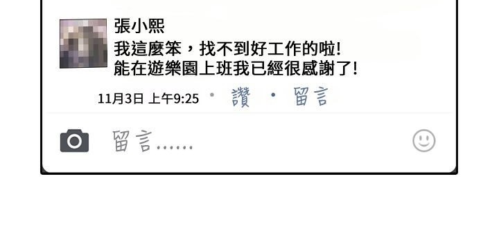 魅力女孩第18話