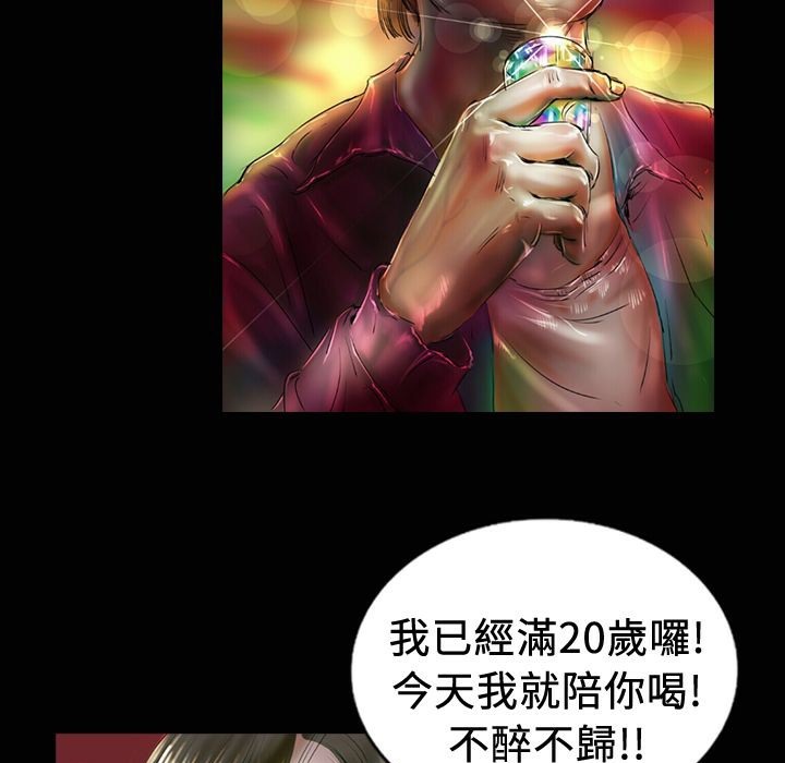 魅力女孩第18话