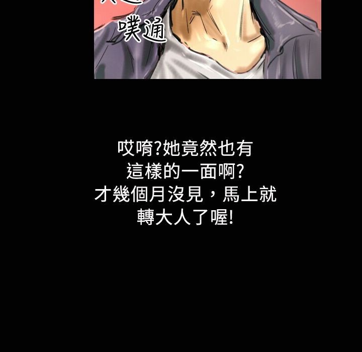 魅力女孩第18話