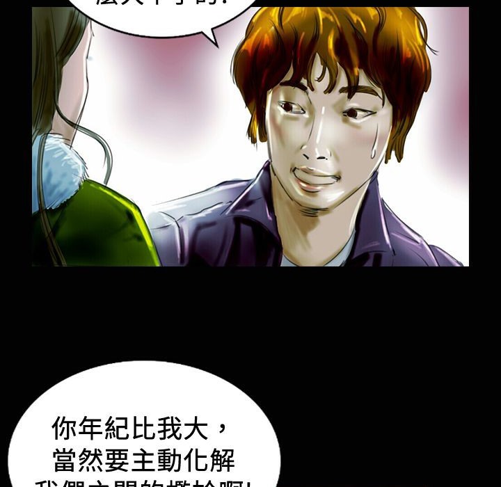 魅力女孩第18話