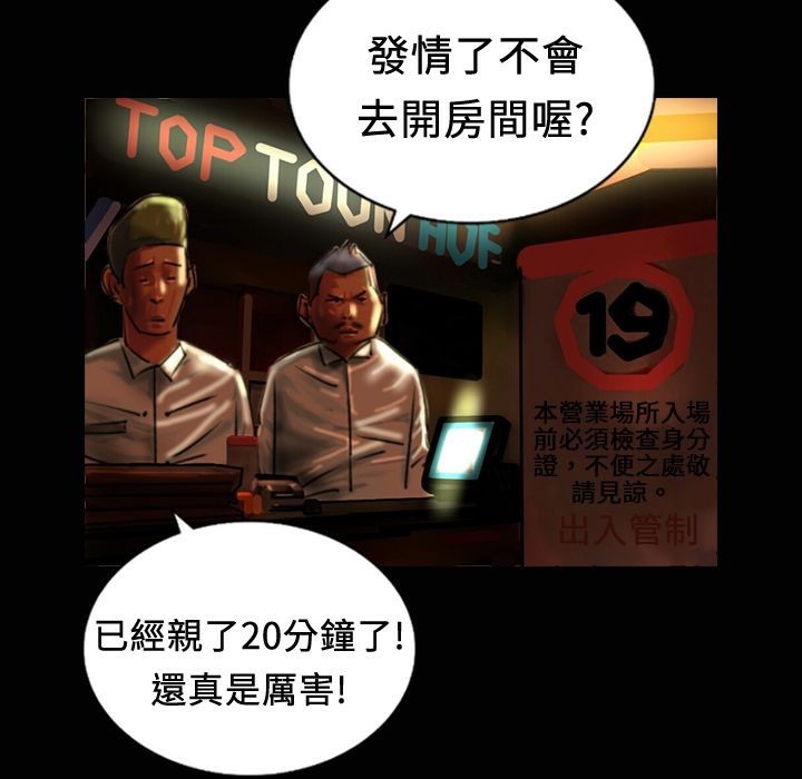 魅力女孩第18话