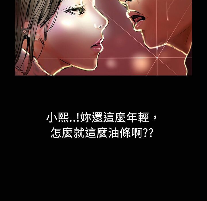 魅力女孩第18话