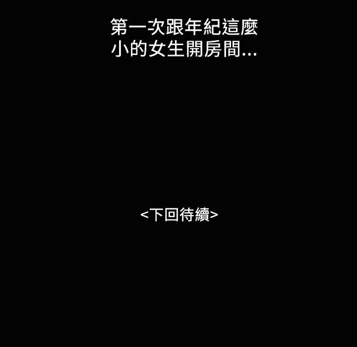 魅力女孩第18话