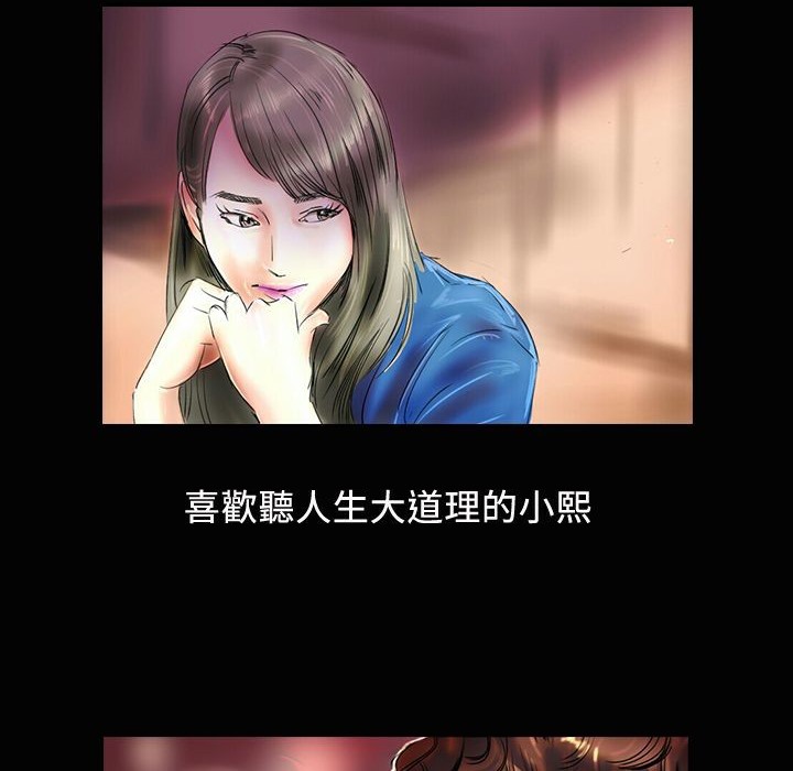 魅力女孩第19話