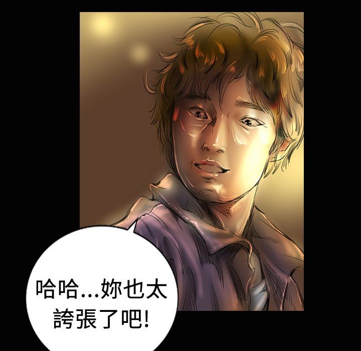 魅力女孩第19话