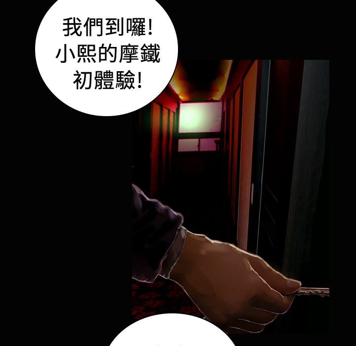 魅力女孩第19话