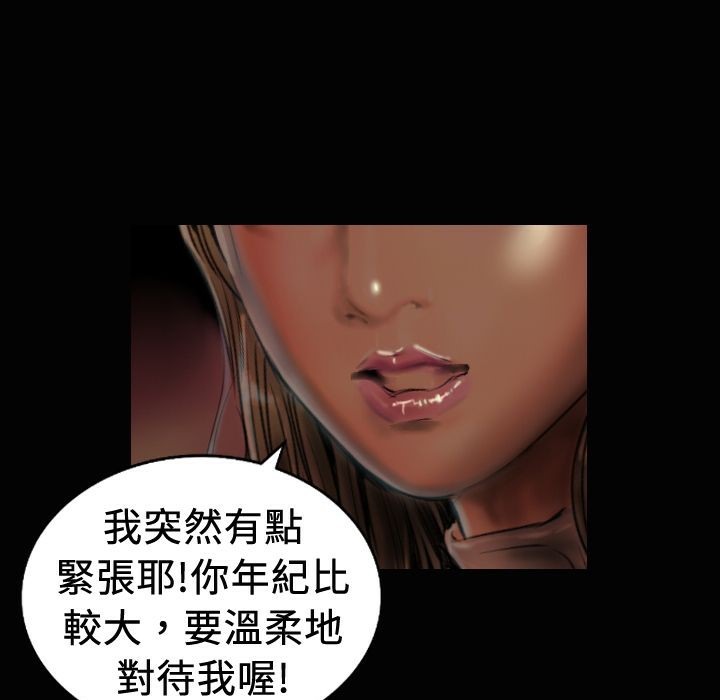 魅力女孩第19話