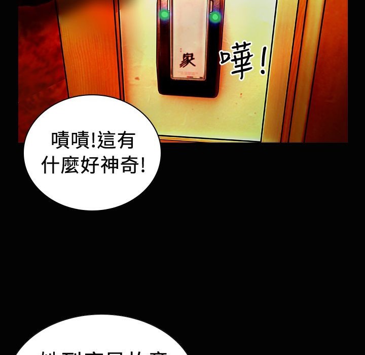 魅力女孩第19话