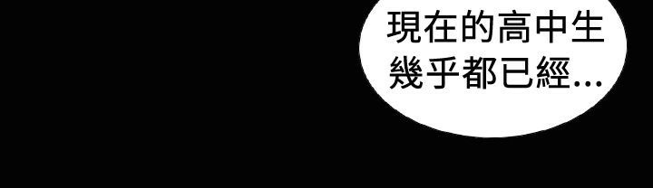 魅力女孩第19话