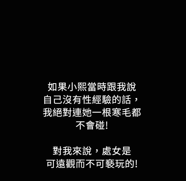 魅力女孩第19話