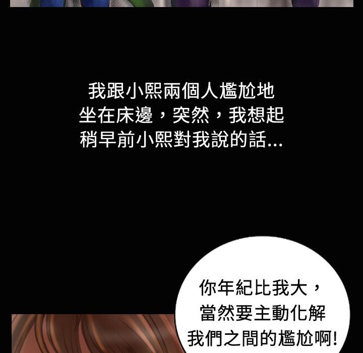 魅力女孩第19話