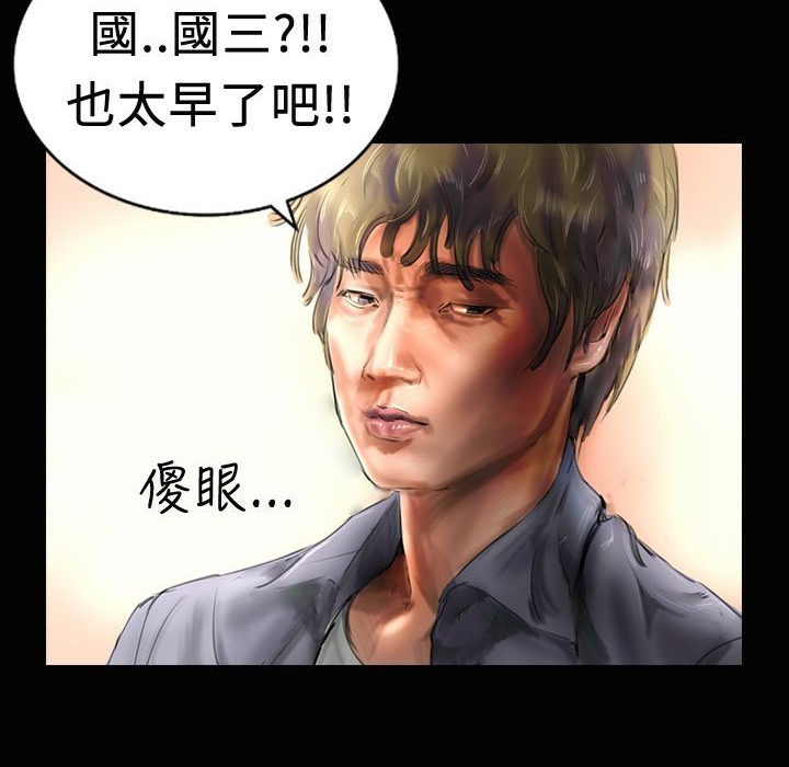 魅力女孩第19话