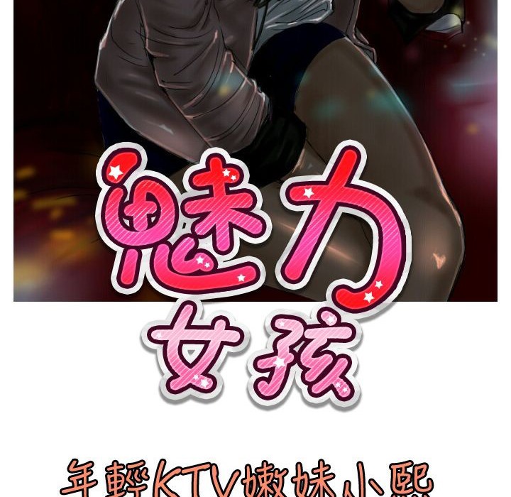 魅力女孩第20话