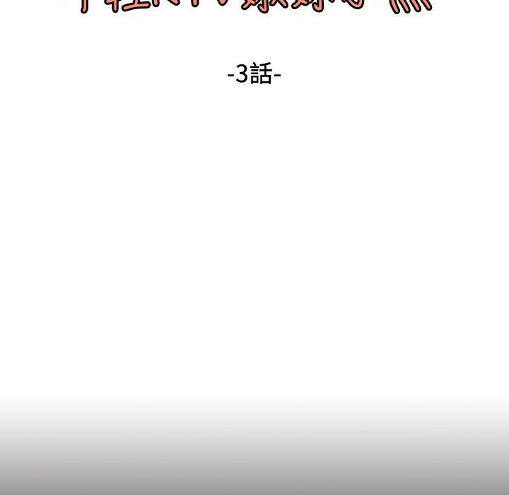 魅力女孩第20话