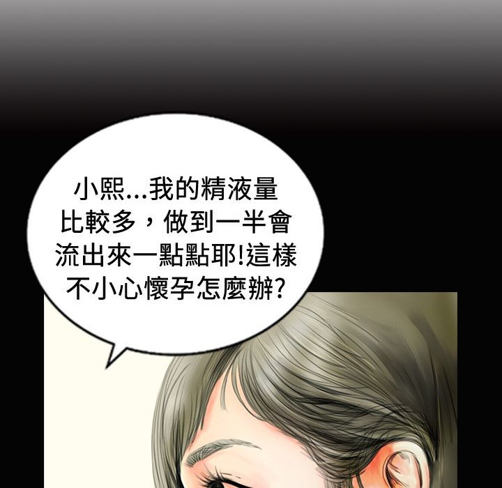 魅力女孩第20话