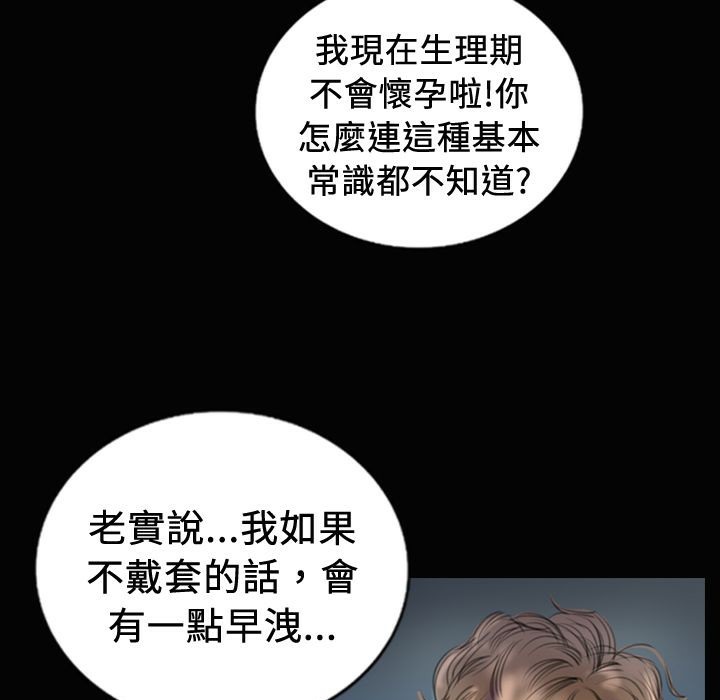 魅力女孩第20话