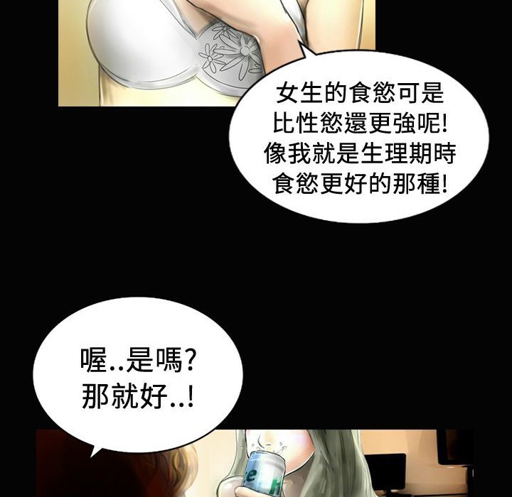 魅力女孩第20话