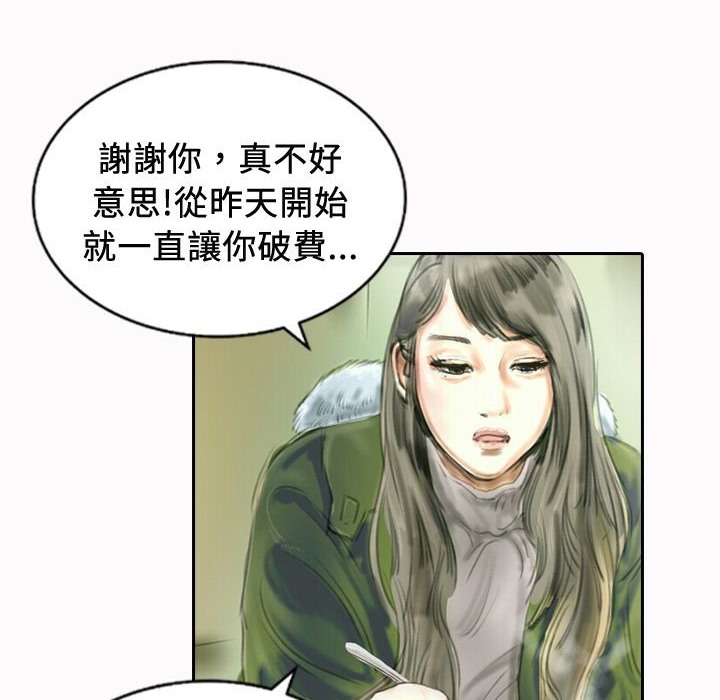 魅力女孩第20話