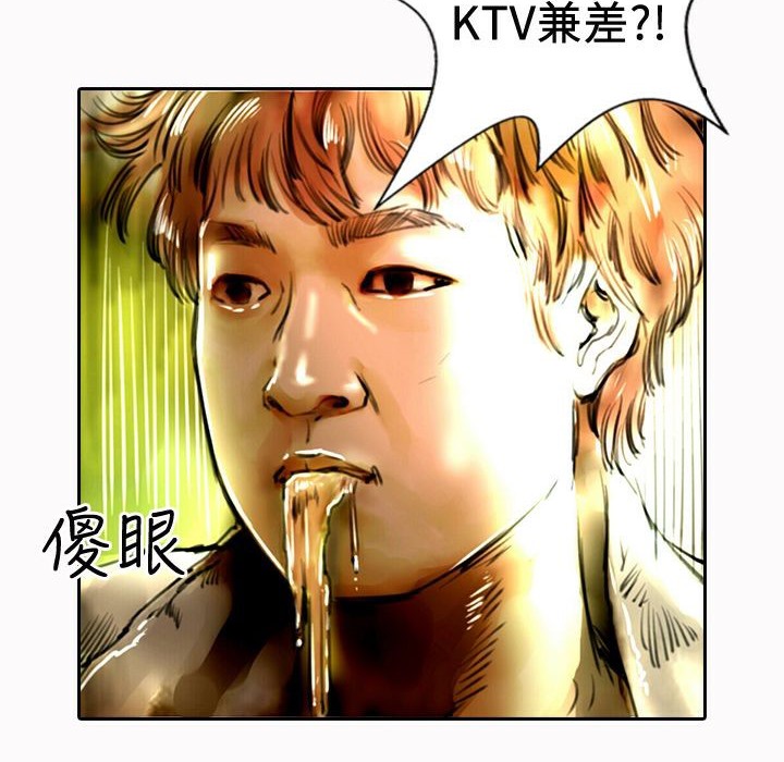 魅力女孩第20話