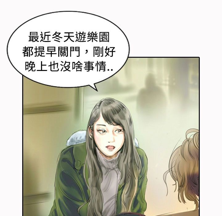 魅力女孩第21話