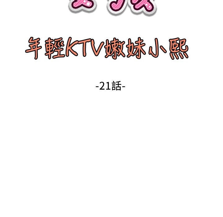 魅力女孩第21話