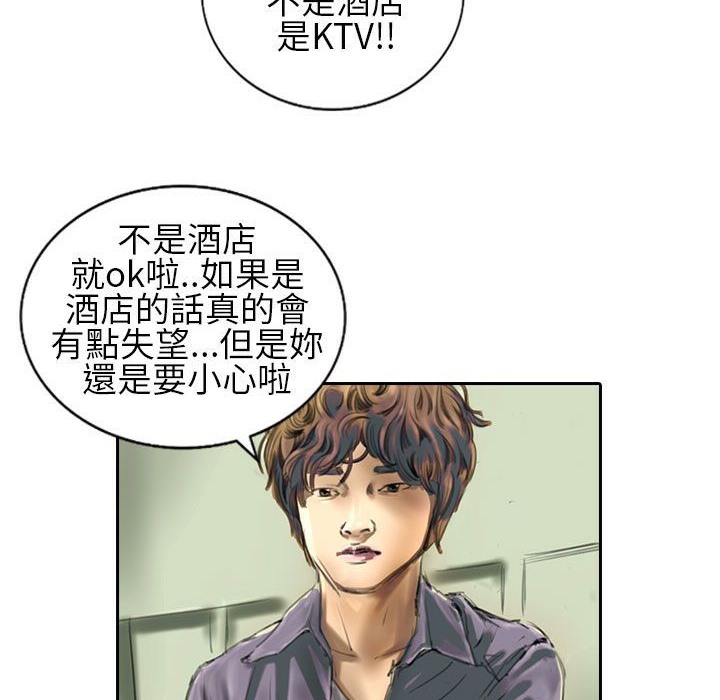 魅力女孩第21話