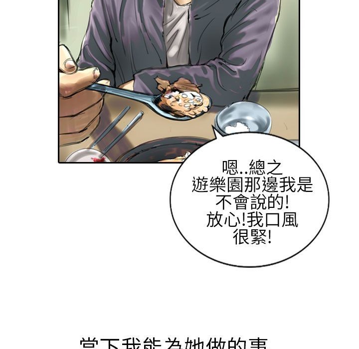 魅力女孩第21話