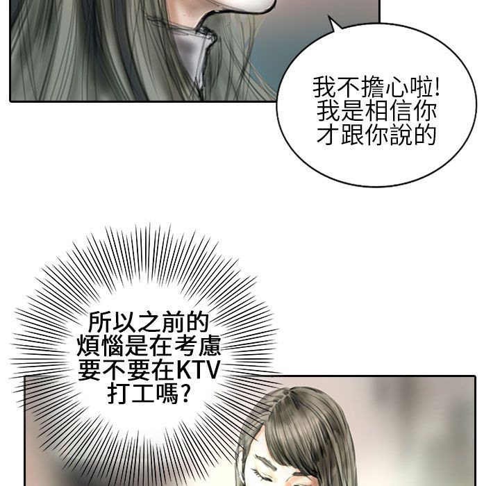 魅力女孩第21话