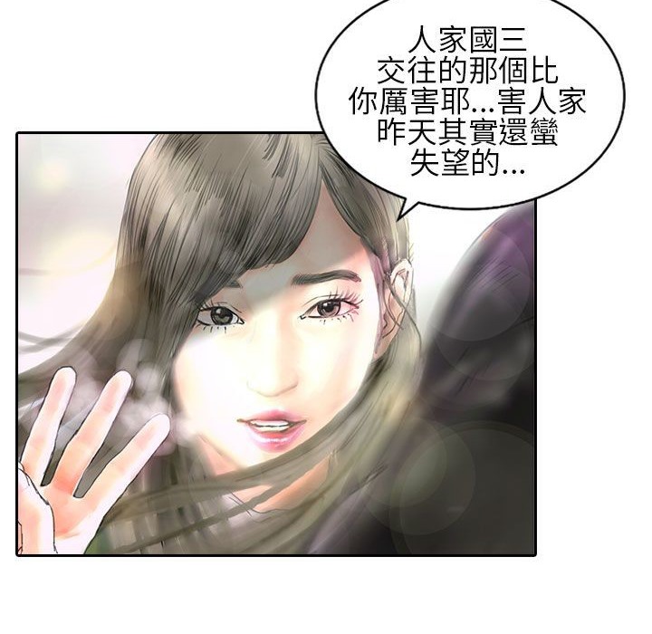 魅力女孩第21話