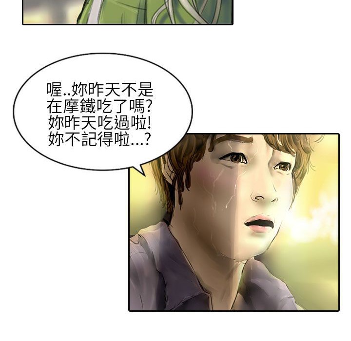 魅力女孩第21话