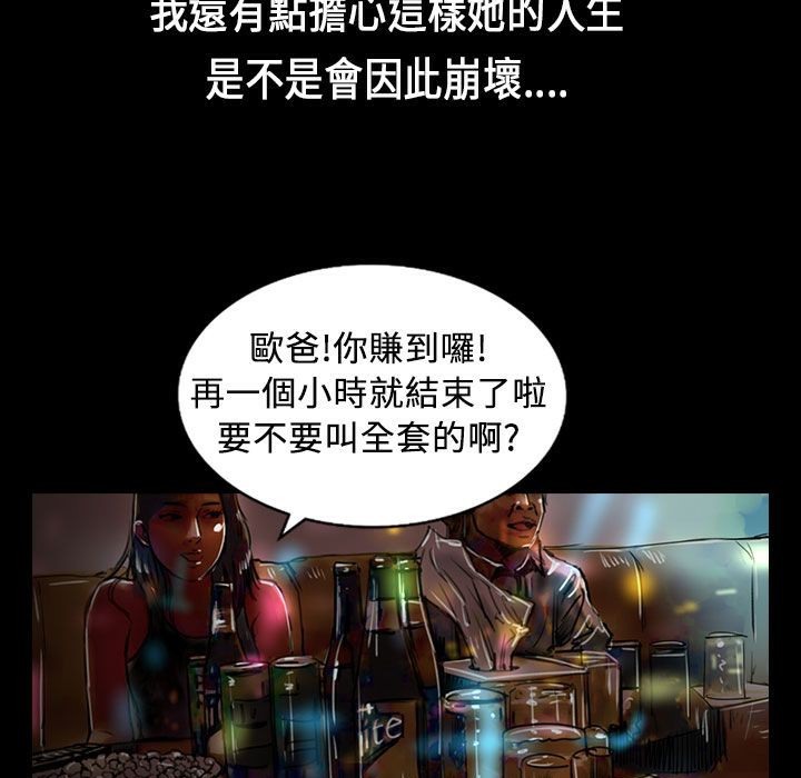 魅力女孩第21話