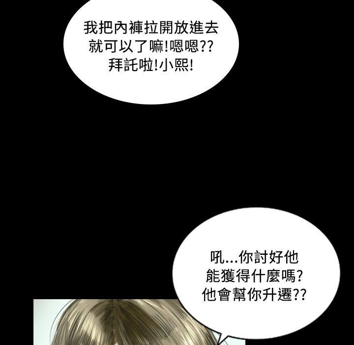 魅力女孩第22话