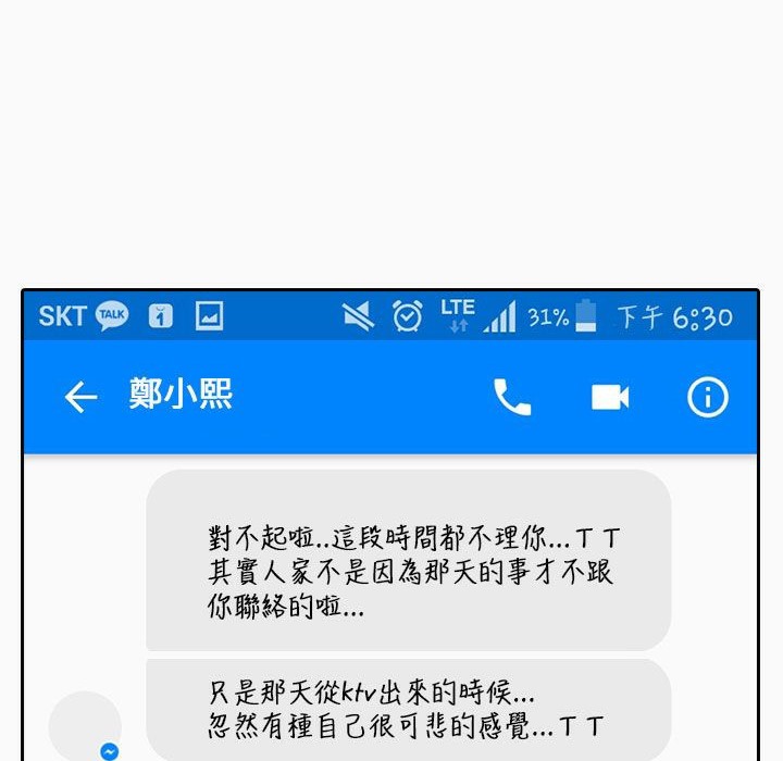 魅力女孩第22話