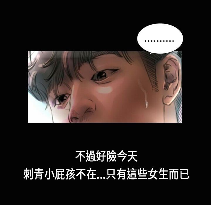 魅力女孩第23話