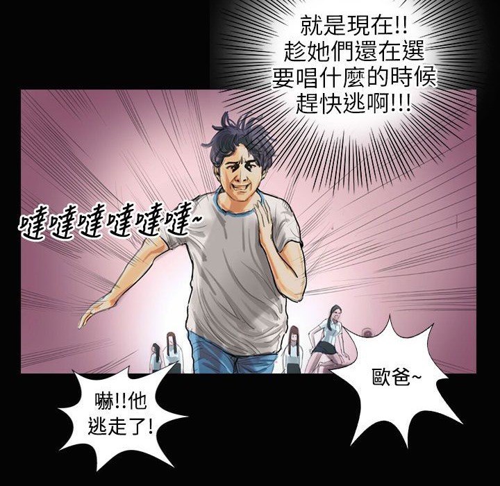 魅力女孩第23话