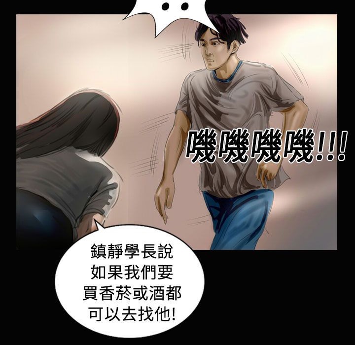 魅力女孩第23話