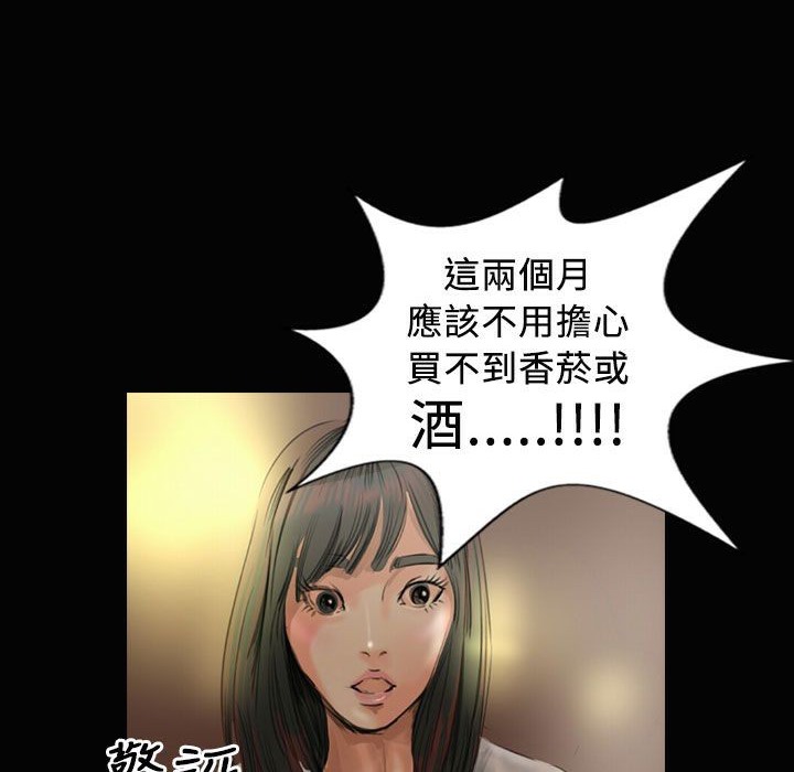 魅力女孩第23話