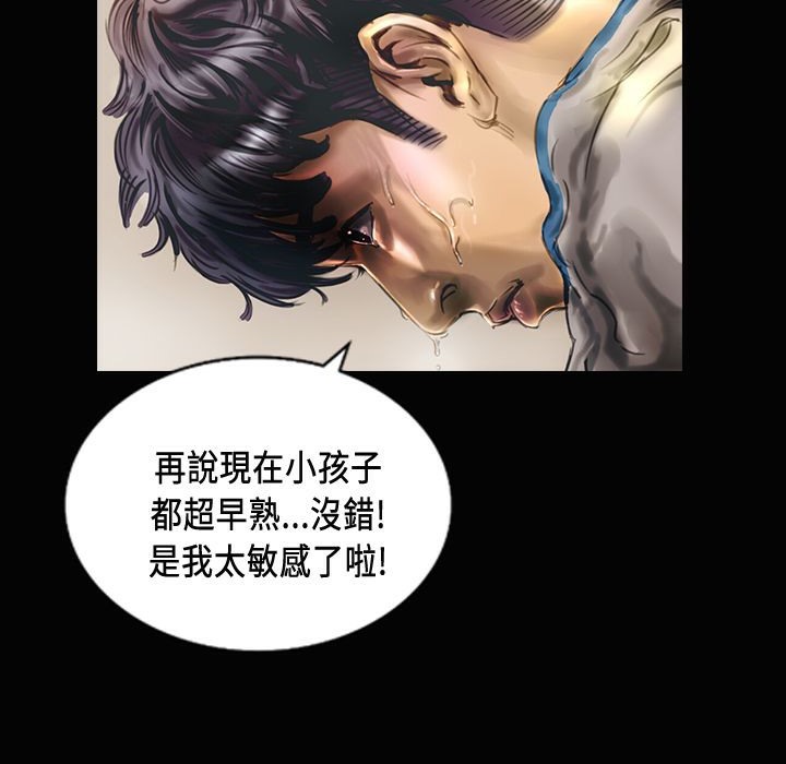 魅力女孩第24话