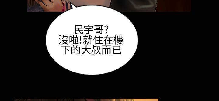 魅力女孩第24話