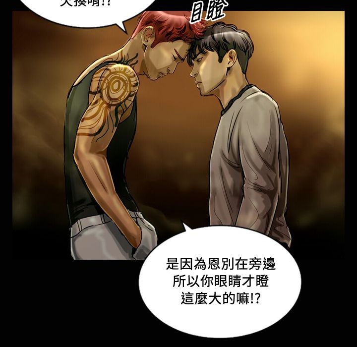 魅力女孩第24話