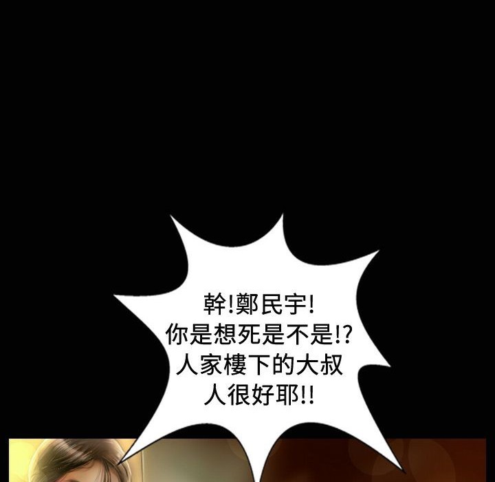 魅力女孩第24话