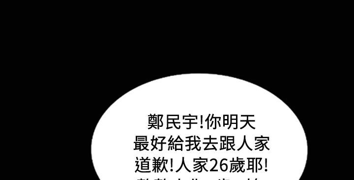 魅力女孩第24话