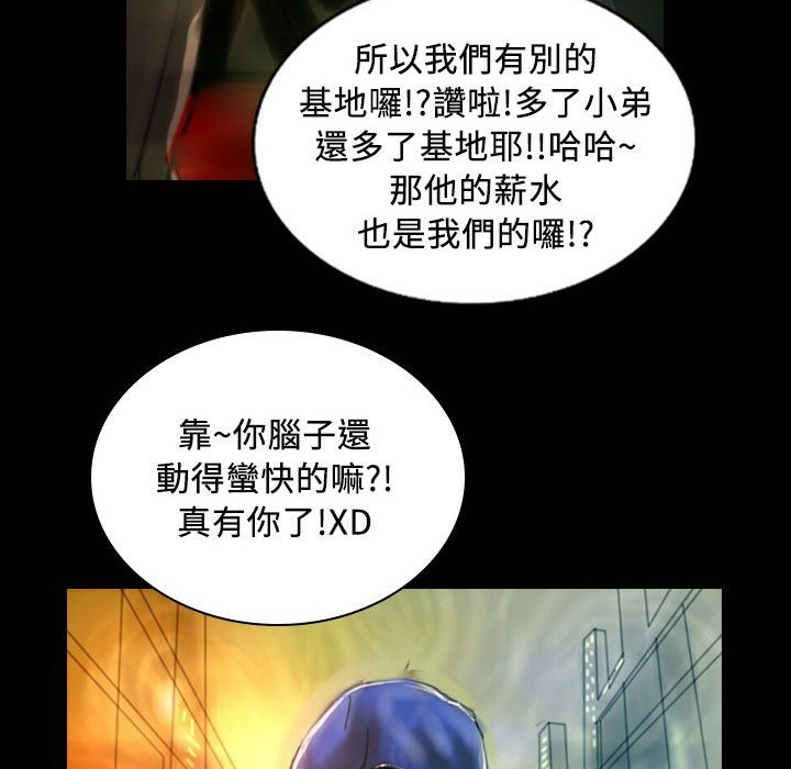 魅力女孩第25话