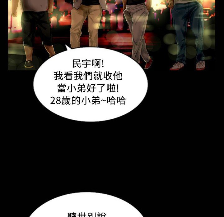 魅力女孩第25话