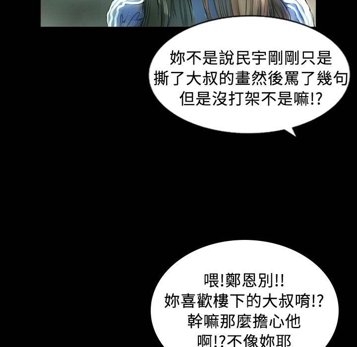 魅力女孩第25話