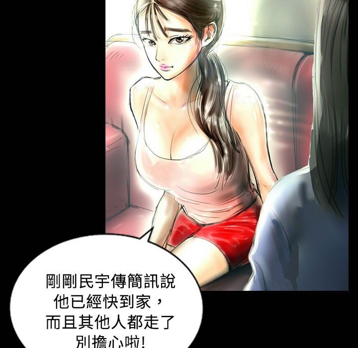 魅力女孩第25話